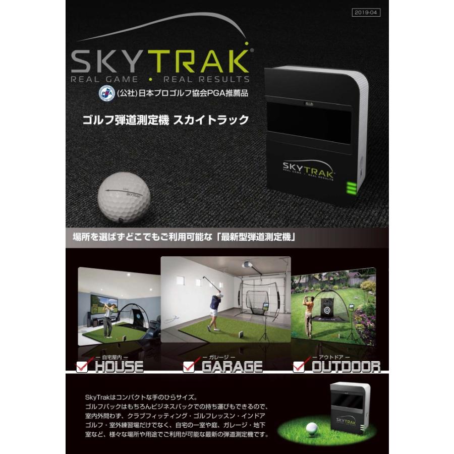 正規販売店 スカイトラック SkyTrak PC版ソフトウェア プレミアム
