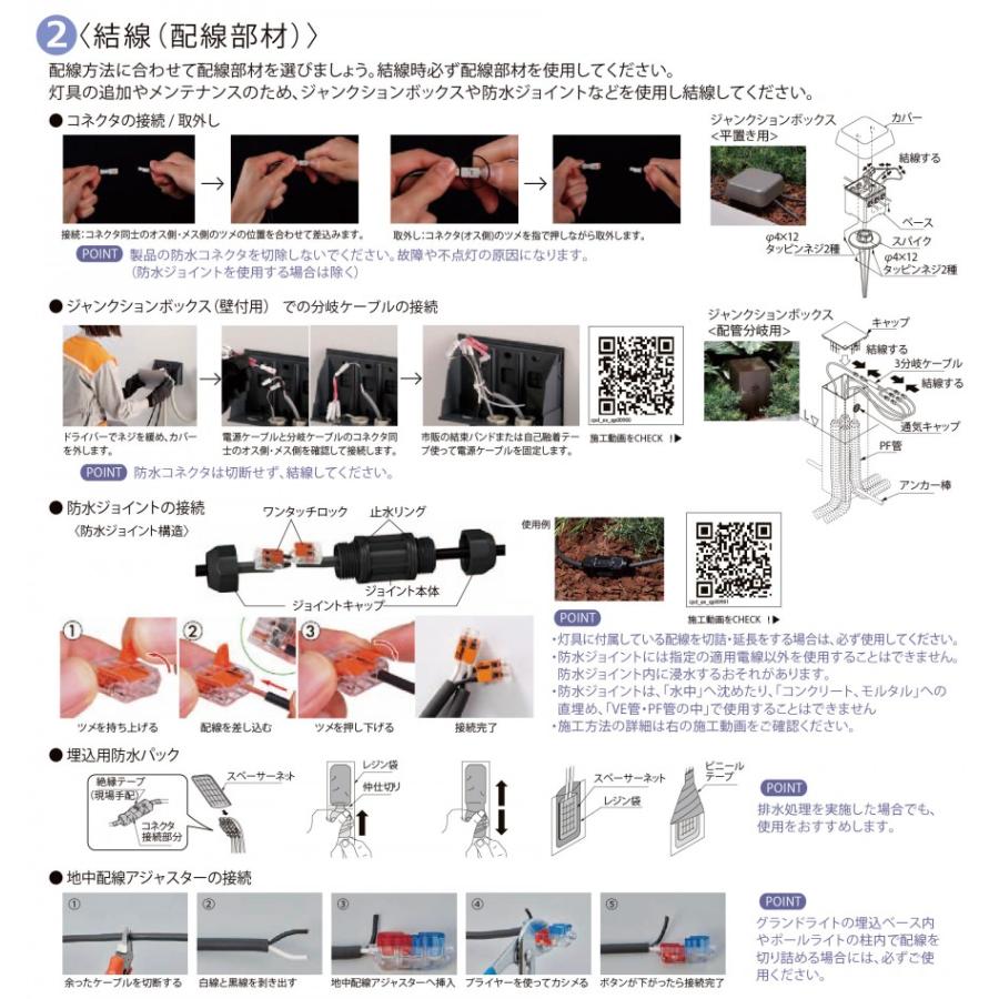 LIXIL リクシル 12V照明 美彩 12Vオプション 12V専用ケーブル 電源