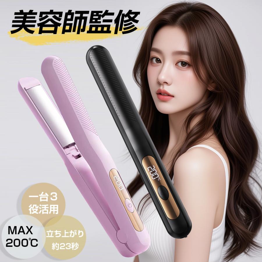 ヘアアイロン ストレート 3WAY カール ストレートアイロン 爆買 カール