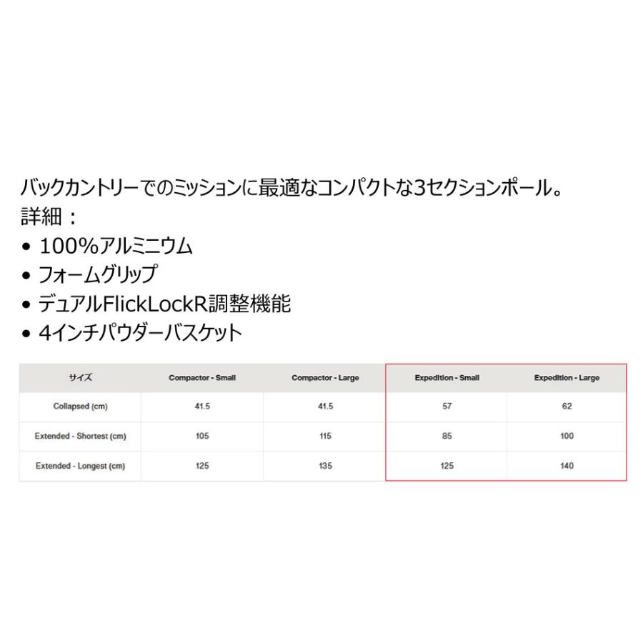 BURTON（バートン） ブラックダイヤモンド エクスペディション ポール