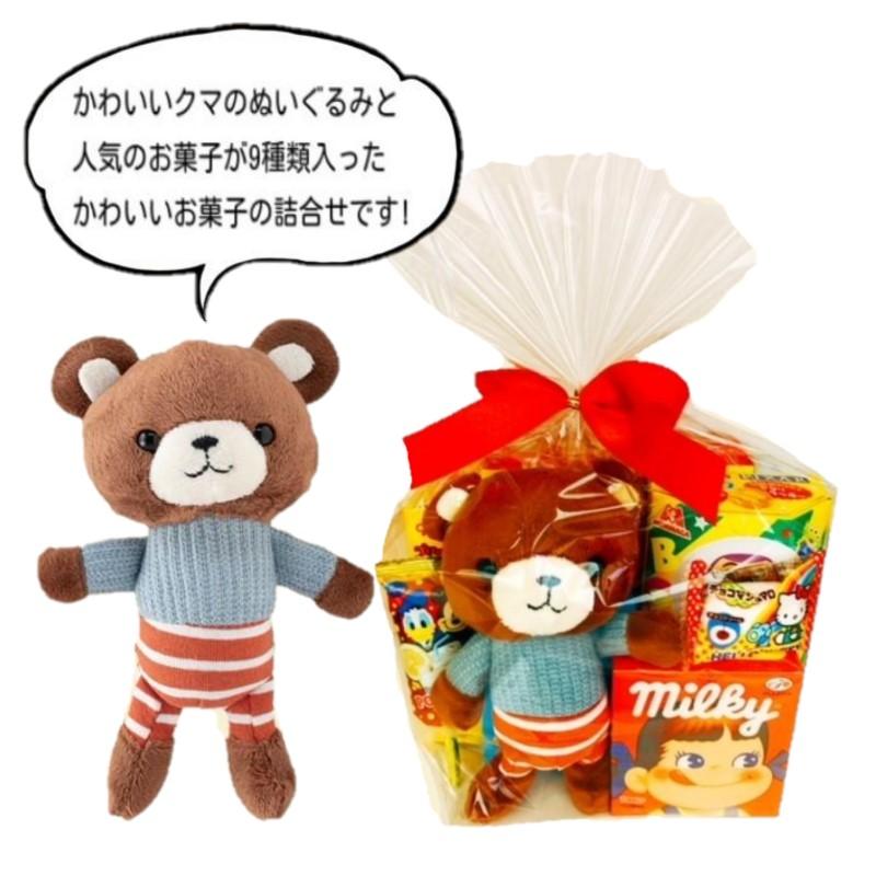 お菓子 詰め合わせ かわいいクマのぬいぐるみトムくんが入ったお菓子の
