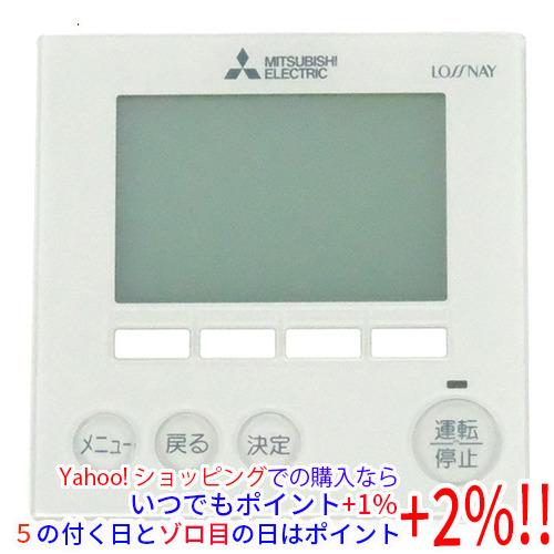 三菱電機（MITSUBISHI ELECTRIC） 業務用ロスナイ ジーニアスリモコン