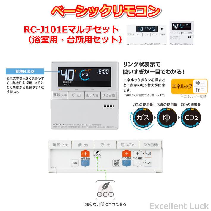 ノーリツ（NORITZ） ガスふろ給湯器 24号 壁掛 オート 都市ガス GT