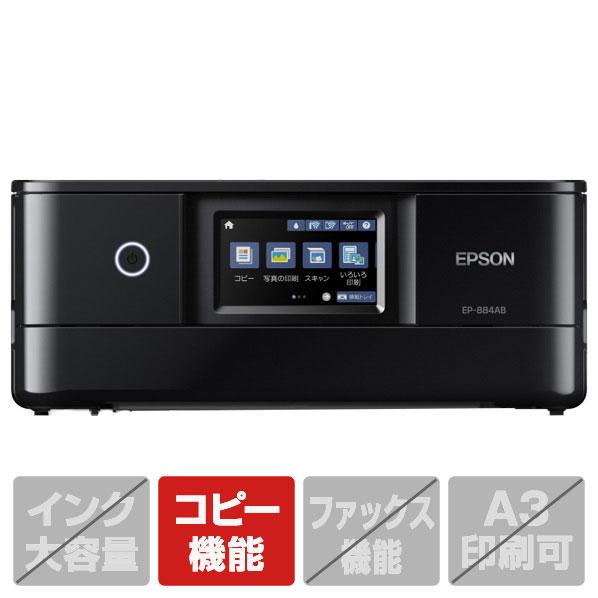 エプソン（EPSON） A4カラーインクジェット複合機 colorio ブラック