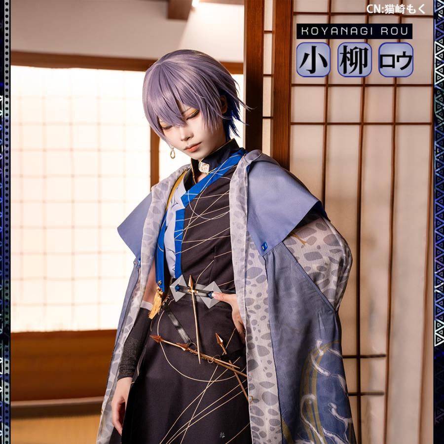 在庫品 バーチャルYouTuber VTuber 小柳ロウ 通常衣装 コスプレ衣装