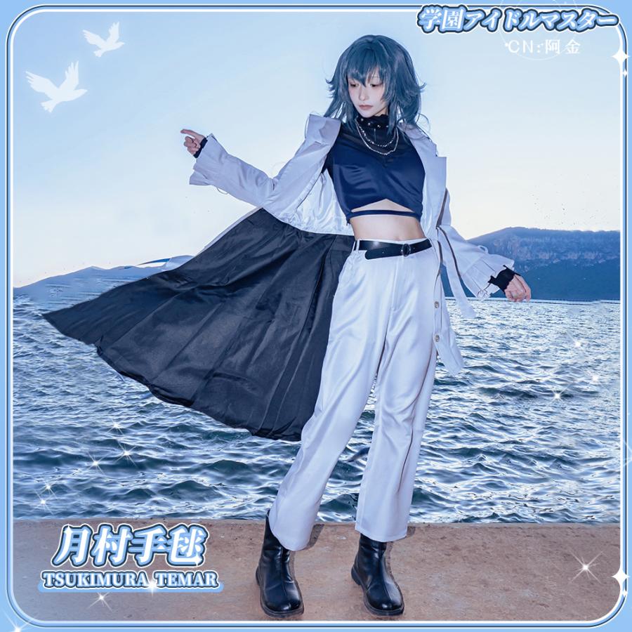 学園アイドルマスター 月村手毬 コスプレ衣装 : コスプレ衣装の