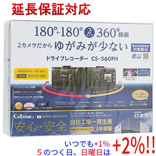 CELLSTAR（セルスター） ドライブレコーダー CS-360FH : エクセラー