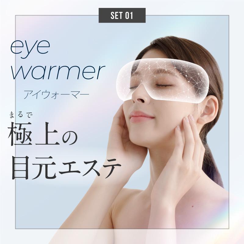 RELX (ホワイトデークーポン配布中) プレミアムセット アイウォーマー