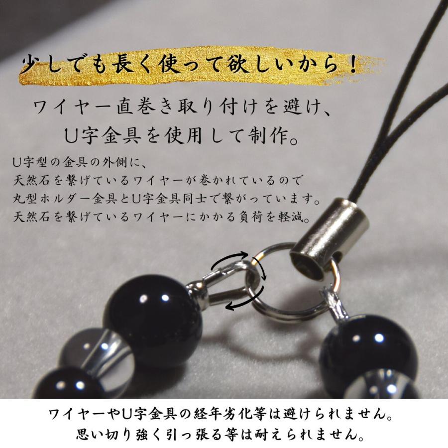 パワーストーン ストラップ お守り 魔除け 厄除け 御守り 天然石 女性