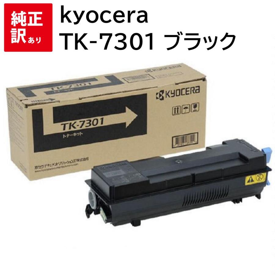 KYOCERA（京セラ） 訳あり 新品 kyocera TK-7301 トナー カートリッジ