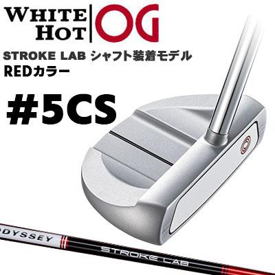 ODYSSEY（キャロウェイゴルフ） オデッセイ WHITE HOT OG #5CS パター