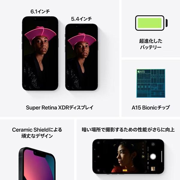 iPhone 13 新品未開封 iPhone13 128GB [ミッドナイトブラック] SIM