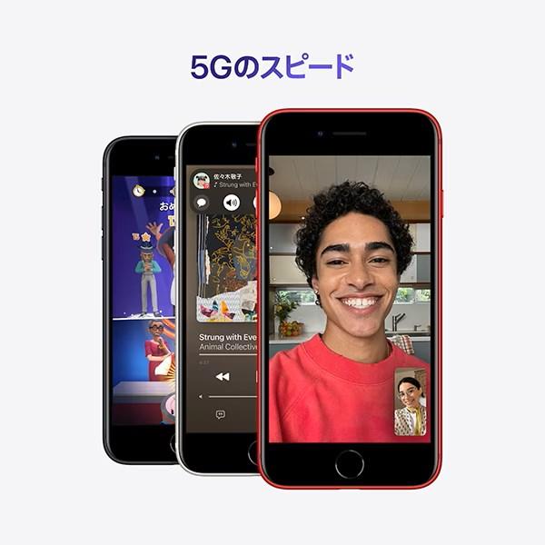 iPhone SE（第3世代） 新品未開封 SE3 64GB スターライト SIMフリー SE