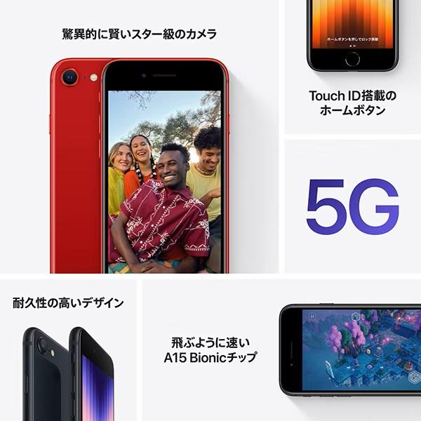 iPhone SE（第3世代） SE3 64GB レッド 新品未使用 SIMフリー SE 3 第3