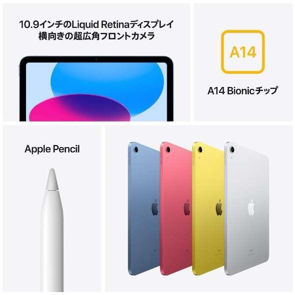 iPad 10.9インチ 第10世代 Wi-Fi 64GB ブルー 新品未使用未開封 2022