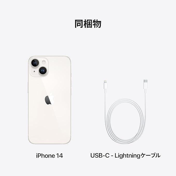 iPhone 14 新品未開封 iPhone14 256GB [スターライト/Starlight/白