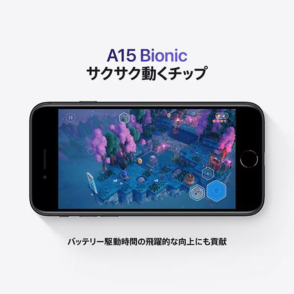 iPhone SE（第3世代） SE3 64GB ミッドナイト 新品未使用 SIMフリー SE