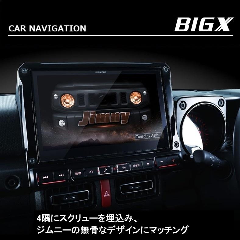 ビッグX ※2026年モデル※ アルパイン EX10NX2S-JI-64 ジムニーノマド
