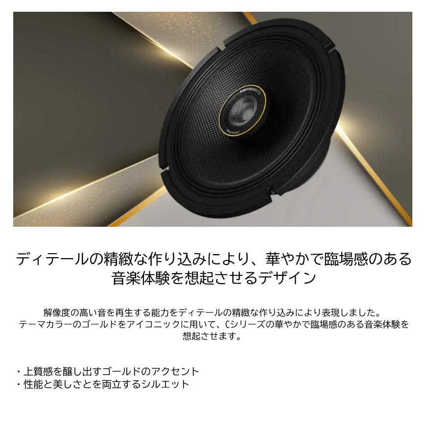 カロッツェリア TS-C1740 17cmコアキシャル2ウェイスピーカー