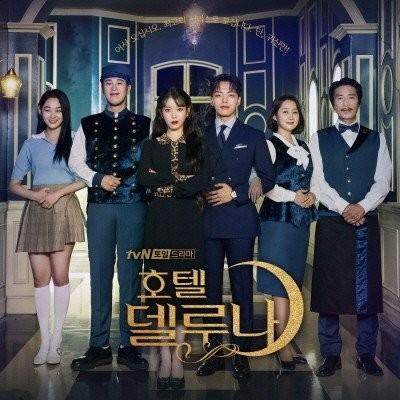 ホテル デルーナ HOTEL DELUNA OST 2CD 韓国盤 : MUSIC BANK ヤフー店