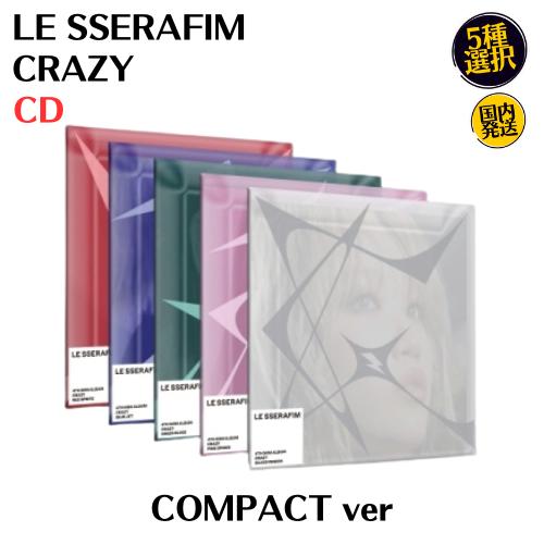 LE SSERAFIM - CRAZY COMPACT ver 韓国盤 CD 公式 アルバム メンバー