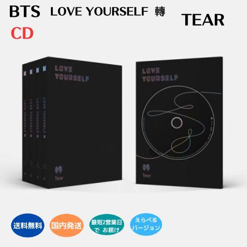 BTS - LOVE YOURSELF 轉 Tear 韓国盤 CD Ver. 選択可能 公式 アルバム