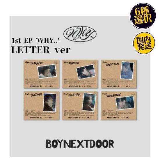 BOYNEXTDOOR - 1st EP ' WHY.. LETTER ver 韓国盤 CD 公式 アルバム