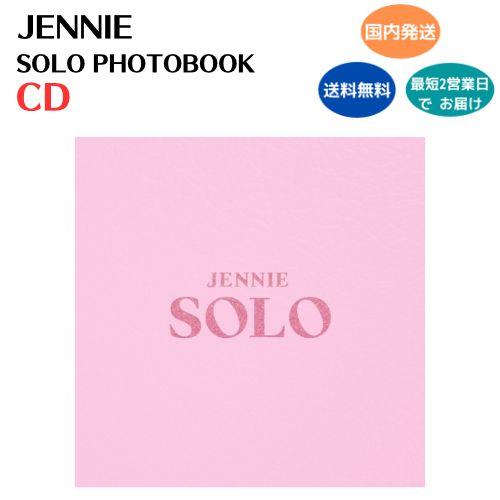 国内発送 JENNIE from BlackPink - SOLO 通常盤 CD 韓国盤 公式