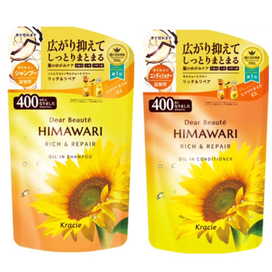 ディアボーテ ディアボーテ ひまわり オイルインシャンプー