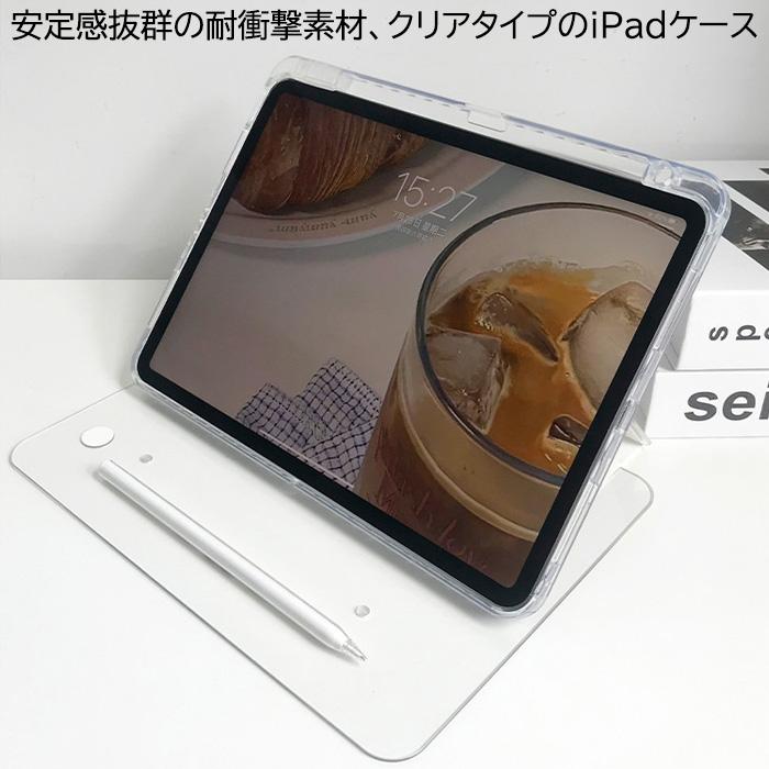 ペン収納＋カメラレンズ付】 iPadケース 多機種対応 クリアケース 360