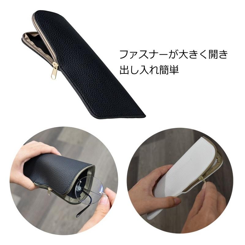 名古屋眼鏡 メガネケース フェイクレザーのソフトケース2208 ジップ式