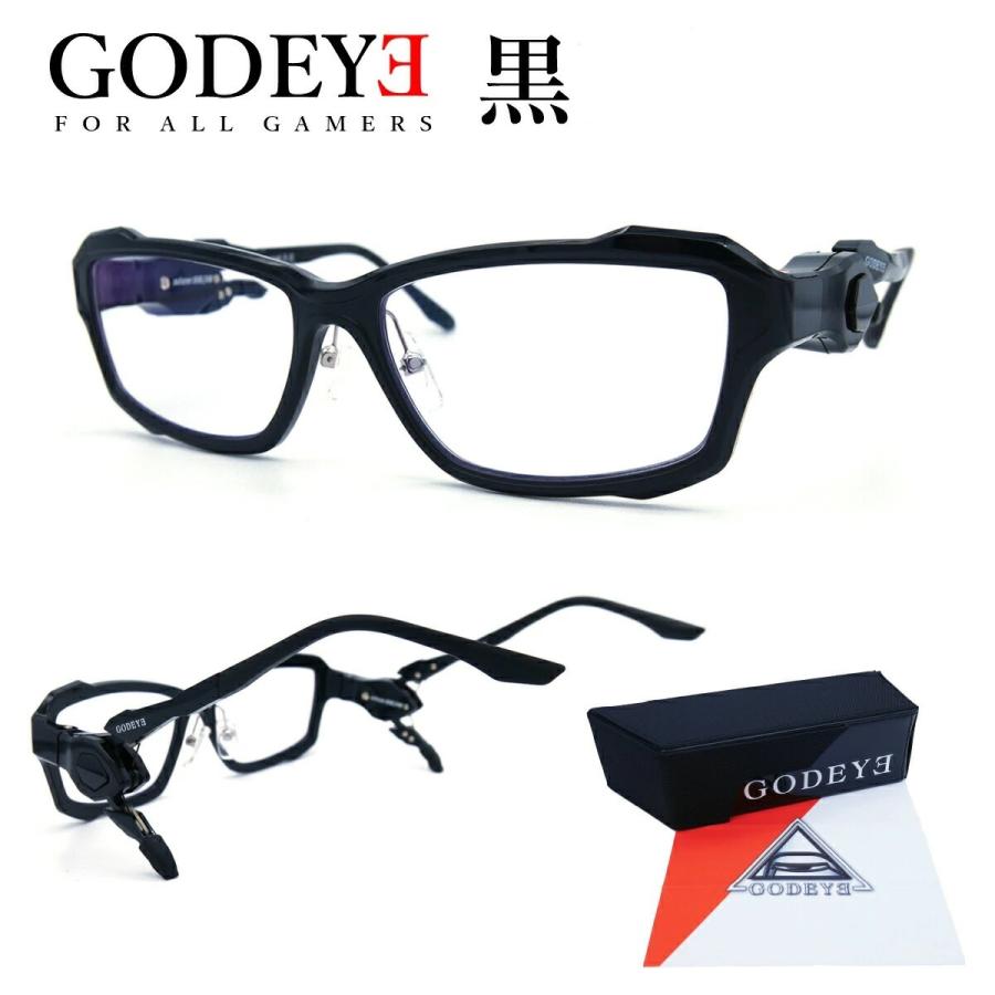 ゲーム メガネ ゴッドアイ 黒 ゲーミンググラス パソコン 眼鏡 e