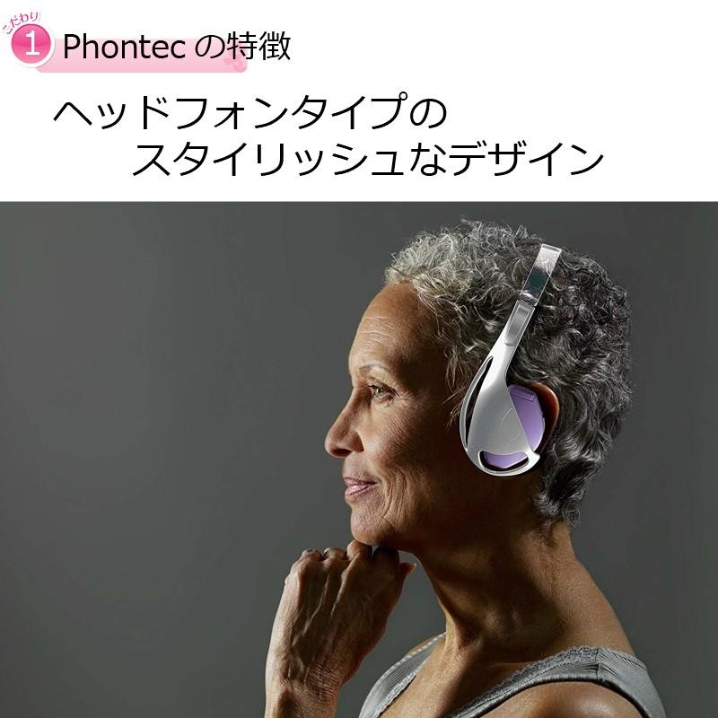 集音器 ヘッドフォン タイプ Phontec フォンテック ヘッドホン 補聴器