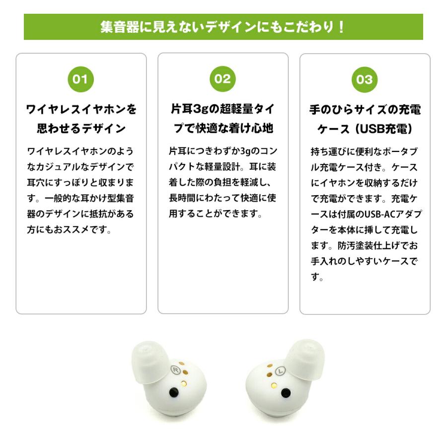 集音器 充電式 みみサポ アクティブ TM001MSA ワイヤレスイヤホン型 両