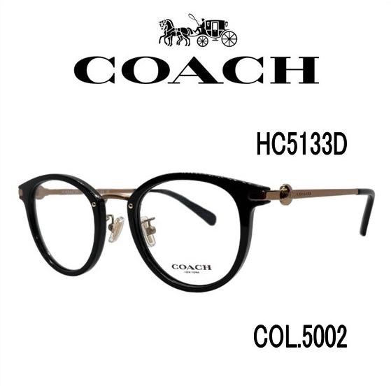 COACH（コーチ） 送料無料！ 【国内正規品】度付きメガネ HC5133D-5002