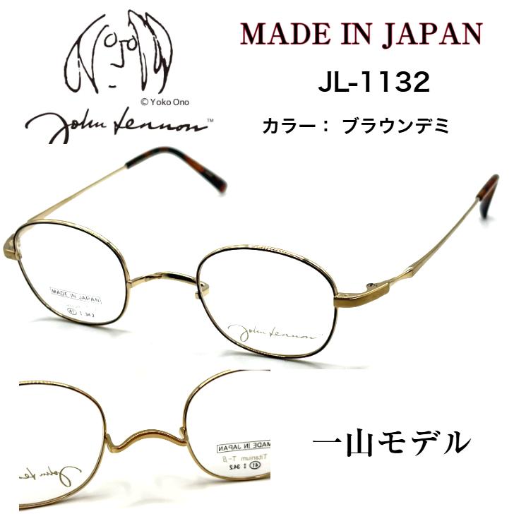 JOHN LENNON ジョンレノン メガネ 一山メガネ 一山 イチヤマ JL-1132