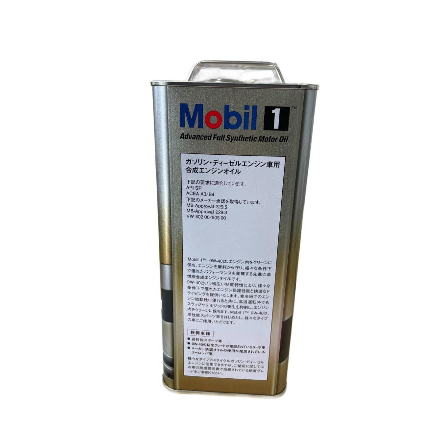 Mobil（モービル） お一人様 3缶まで Mobil1 モービル1 0W-40 SP 4L缶