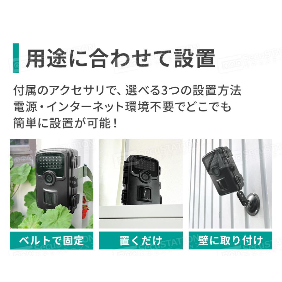 SecuSTATION 防犯カメラ 屋外 トレイルカメラ 監視カメラ 人感センサー