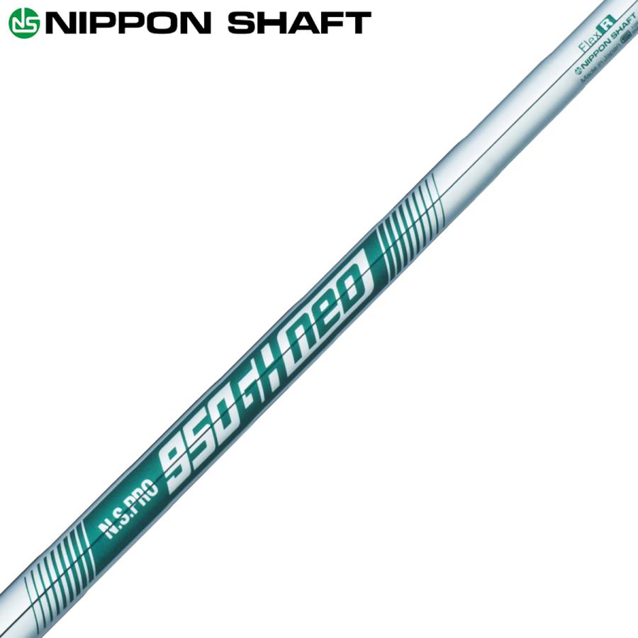 日本シャフト NIPPON SHAFT 日本正規品 N.S.PRO 950GH neo ネオ