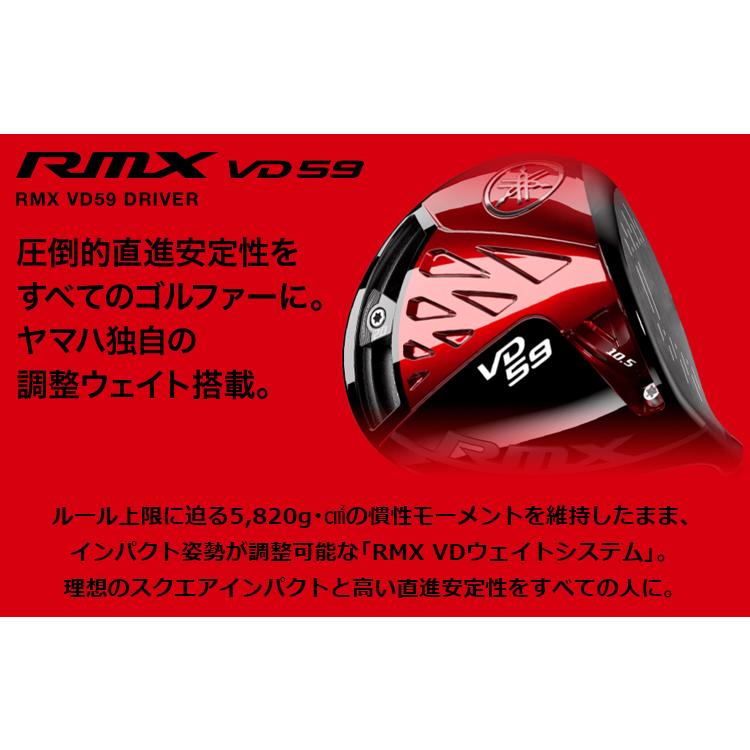 YAMAHA（ヤマハ） 日本製 RMX VD59 ドライバー Diamana YR