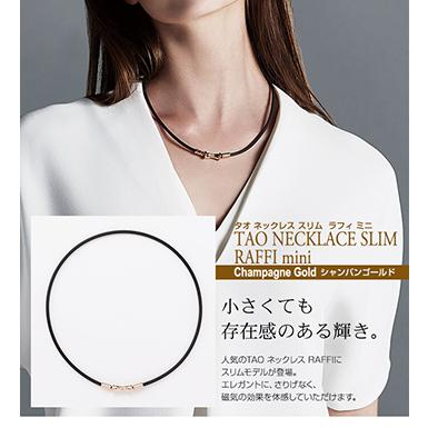 ColanTotte（コラントッテ） 正規品 TAO ネックレス スリム RAFFI mini
