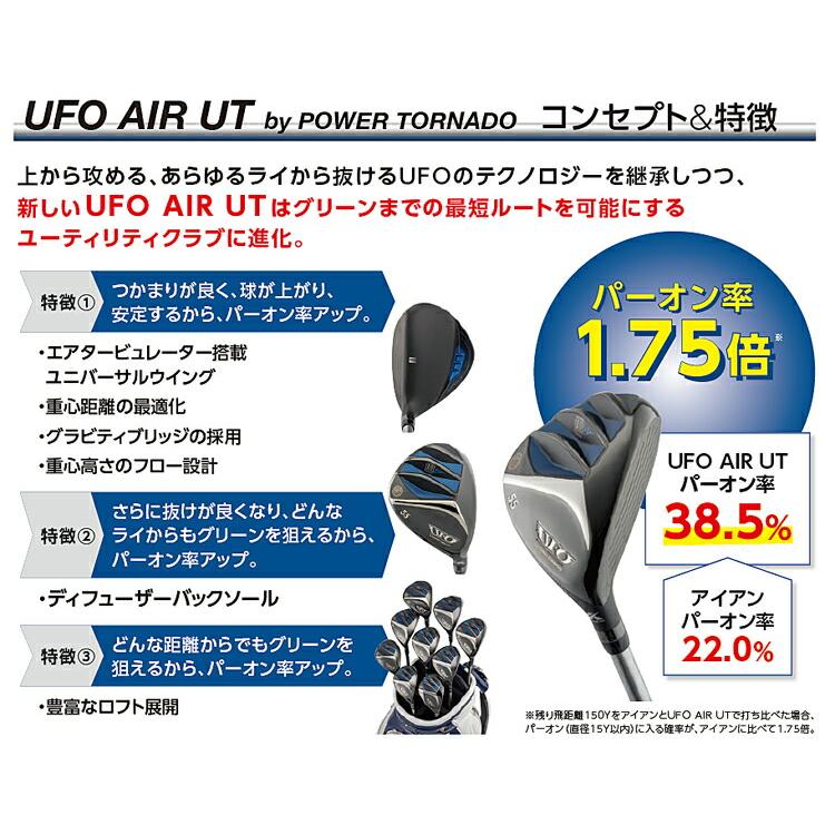 kasco（キャスコ） ユーフォー エアー ユーティリティ バイ パワー