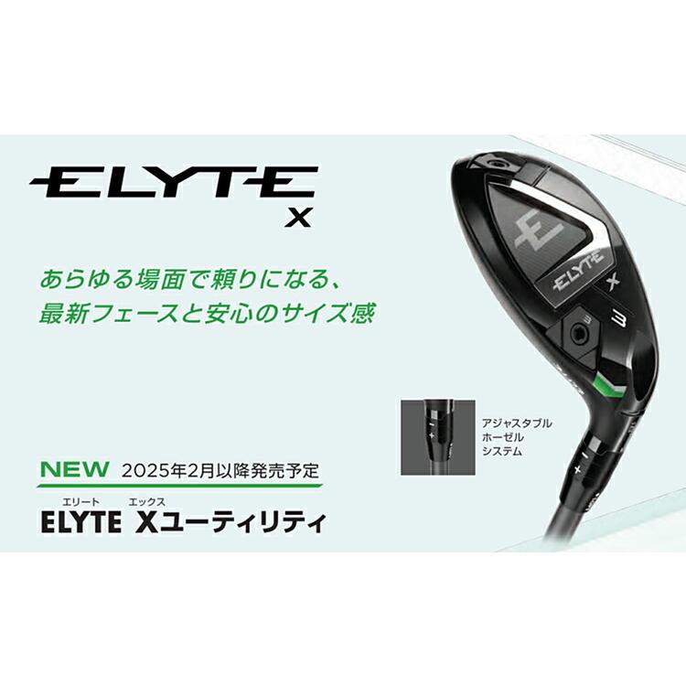 Callaway（キャロウェイ） ゴルフ エリート エックスユーティリティ