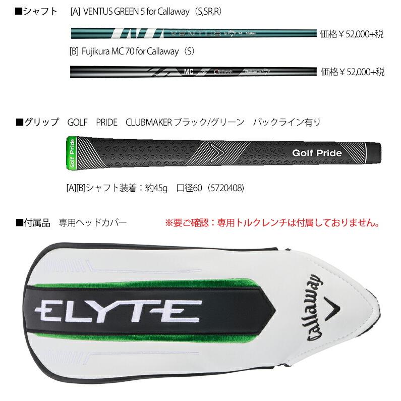 Callaway（キャロウェイ） ゴルフ エリート エックスユーティリティ