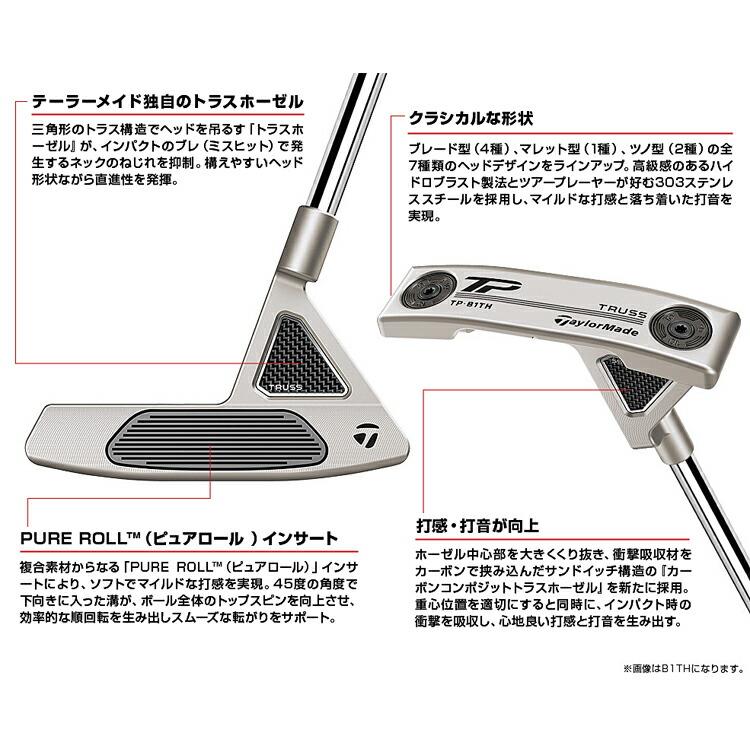 TaylorMade（テーラーメイド） TPトラス パター LAMKIN SINK FIT
