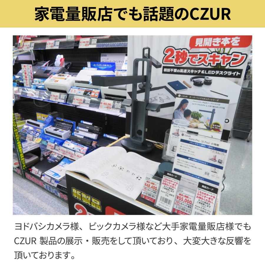 CZUR（シーザー） 【正規販売店】スキャナ CZUR ET24 Pro ET18 ET16 A3