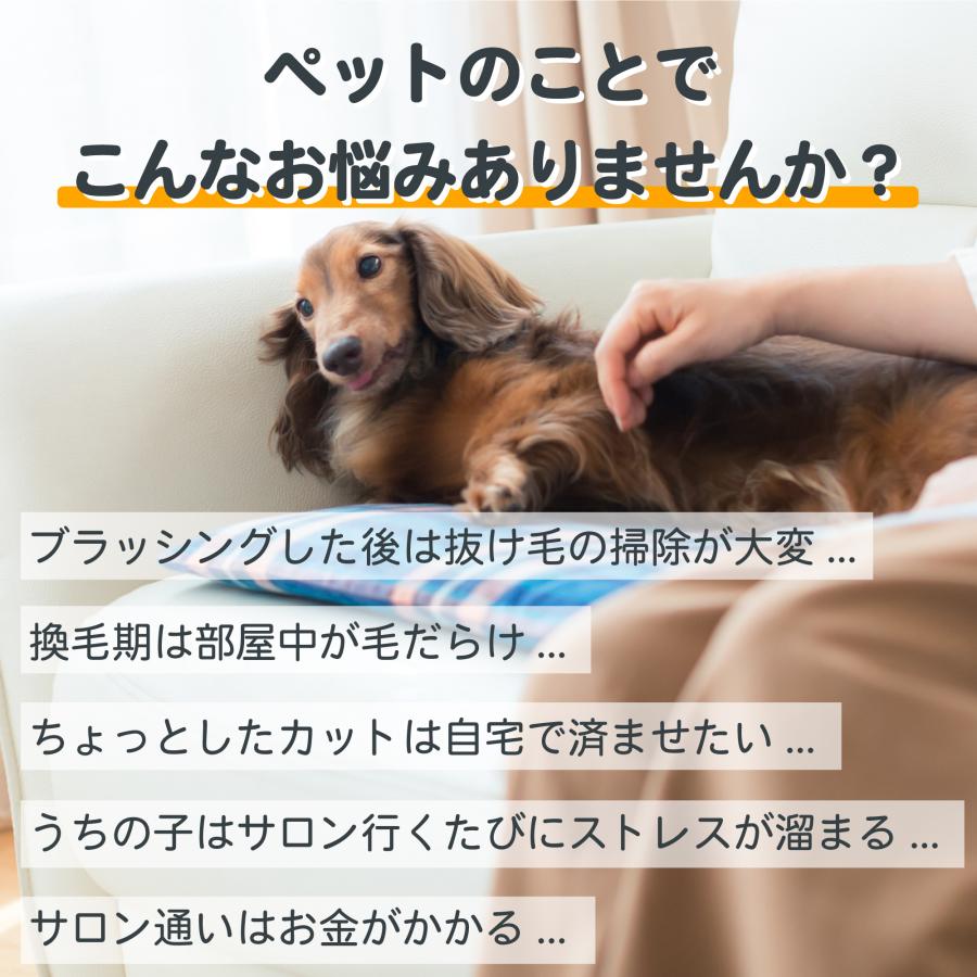 Homerunpet（ホームランペット） ペットグルーミングキット 静音 安全