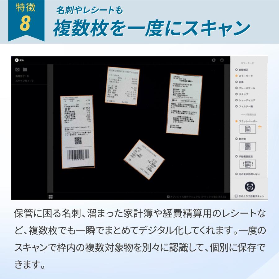 CZUR（シーザー） 【正規販売店】CZUR Shine Ultra Pro 平坦化 非破壊