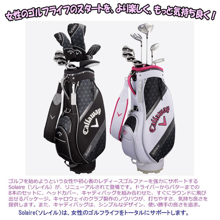 Callaway（キャロウェイ） ソレイル レディース ゴルフクラブセット