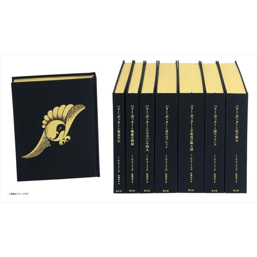 ハリー・ポッター全7巻〈25周年記念特装版〉 : 代官山 蔦屋書店 ヤフー